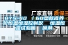 BYS-40 ／60型标准养护恒温恒湿控制仪  恒温恒湿试验箱  喷淋