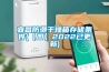 宜昌防潮干燥箱存储条件(【图】2022已更新)