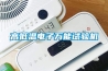 高低温电子万能试验机