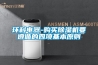 环科电器-购买除湿机要遵循的四项基本原则