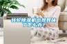 转轮除湿机出现异味了怎么办？