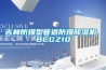 吉林防爆型管道防爆除湿机 BCGZ10