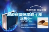 展柜恒温恒湿机（独立柜）