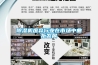 除湿机废弃行业在市场中曲折发展