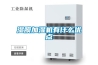 湿膜加湿机有什么优点