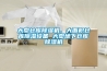 大型仓库除湿机，大面积仓库除湿设备 大型地下仓库除湿机