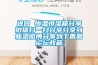 进口 恒温恒湿箱分享微信扫一扫分享分享到新浪微博分享到丁香园论坛收藏