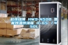 杭州绿博 HWS-450B 智能恒温恒湿箱 0~65℃／450L