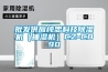 批发供应纯忠科技除湿机（抽湿机）CZ-C890