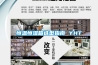 恒温恒湿箱选型指南 YHT