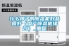 什么牌子的除湿机好品质好（国产除湿机排名）_重复