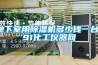 地下室用除湿机多少钱一台-91化工仪器网