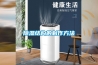 除湿结构的制作方法