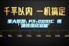 宝大仪器 PT-2091C 恒温恒湿试验箱