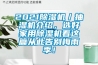 2021除湿机／抽湿机介绍，选好家用除湿机看这篇从此告别梅雨季！
