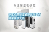 仓库专用除湿机使储存室内湿度保持平衡