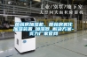 菌菇房加湿机，菌菇房雾化加湿装置_加湿器_解决方案-实力厂家官网