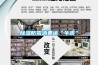 除湿防霉消费进“牛市”