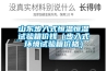 山东步入式恒温恒湿试验箱价钱（步入式环境试验箱价格）