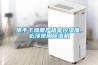 佛手干燥需严格掌控湿度，必须使用除湿机