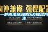 一种除湿空调器以及除湿方法