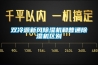 双冷源新风除湿机和普通除湿机区别