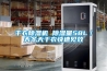 干衣除湿机 除湿量58L／天冬天干衣快速见效