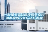 一种基于露点温度调节室内温湿度的控制方法与流程