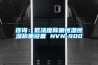咨询：低浓度称量恒温恒湿称重设备 NVN-900