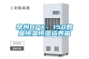 常州HPX- 150数显恒温恒湿培养箱