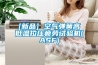 [新品] 空气弹簧高低温拉压疲劳试验机(ASF)