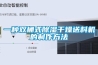 一种双桶式除湿干燥送料机的制作方法
